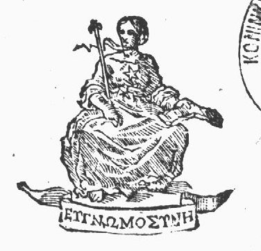 Reasonableness: a sitting woman with a staff, written material (book?) and a star on her chest; banderole