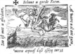 Flying woman with wings at the shoulder, blowing a trumpet and holding a palm-branch (Fame); waterscape