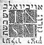 Initials "I.N.S.M." and Hebrew inscription